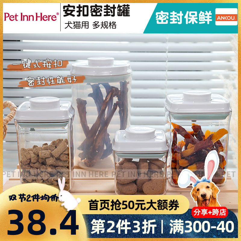 petinn ankou安扣多功能狗狗密封罐犬猫主粮零食玩具套装储物罐怎么看?