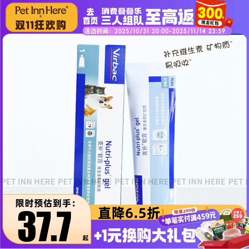 petinn法国维克猫狗补软膏营养膏