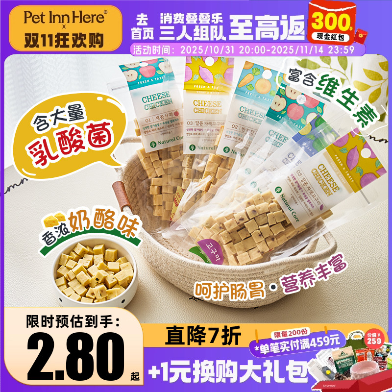 天然核心奶酪粒狗狗零食磨牙棒