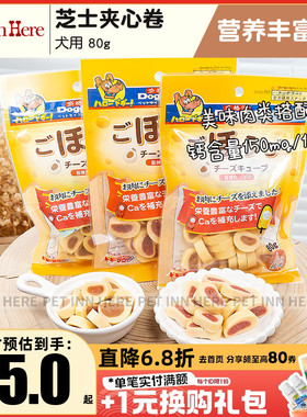 Doggyman多格漫狗零食芝士奶酪棒夹心卷宠物幼犬小型犬营养饼干