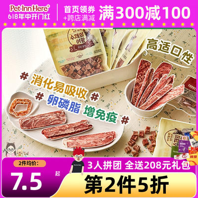 韩国手工牛鸭肉条肉干狗奖励零食