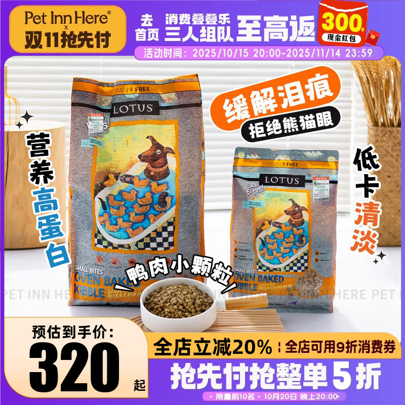 璐特思莲花狗粮鸭肉甜薯幼成犬