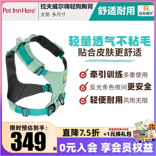 拉夫威尔ruffwear嗨轻狗胸背宠物背心式牵引绳大中小型犬防爆冲