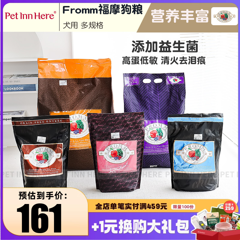 福摩进口狗粮鸭肉甜薯小型犬