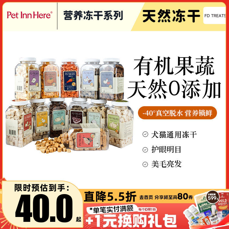 韩国FD冻干宠物水果蔬菜冻干零食犬猫通用天然营养训练奖励狗零食