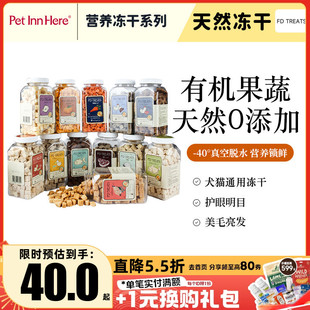 韩国FD冻干宠物水果蔬菜冻干零食犬猫通用天然营养训练奖励狗零食