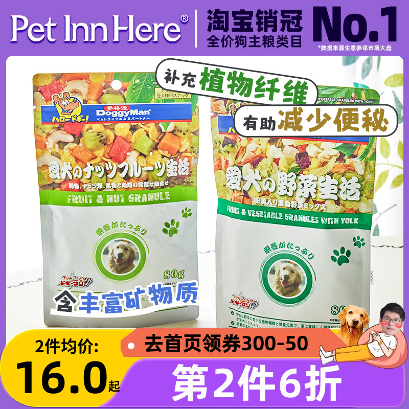 PET INN 推荐Doggyman多格漫蛋黄果蔬粒美毛卵磷脂拌粮包狗零食 宠物/宠物食品及用品 狗风干零食/肉干/肉条 原图主图