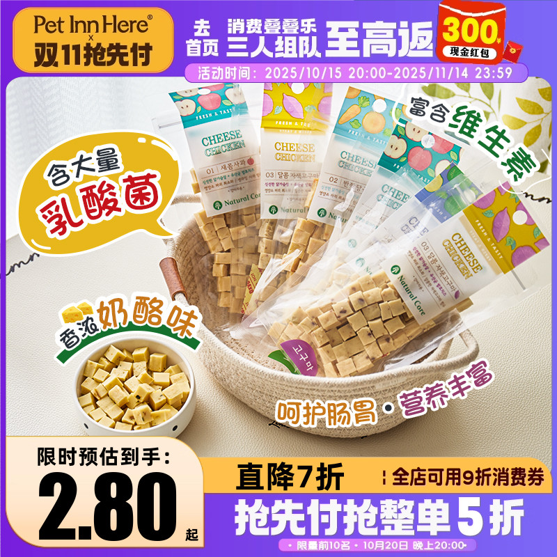 天然核心奶酪粒狗狗零食磨牙棒
