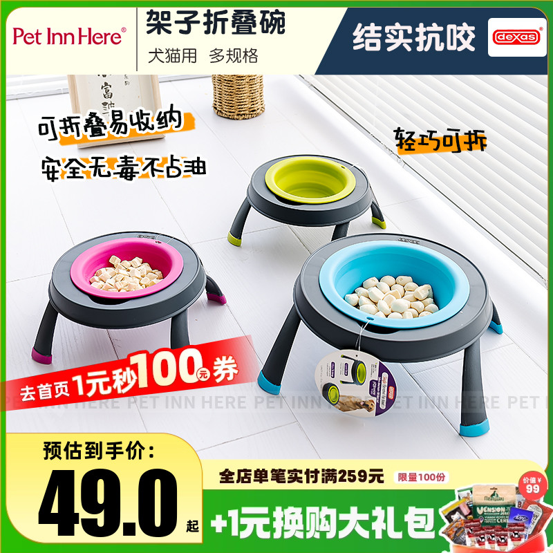 美国Dexas宠物便携粮食碗