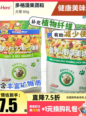 PET INN 推荐Doggyman多格漫蛋黄果蔬粒美毛卵磷脂拌粮包狗零食