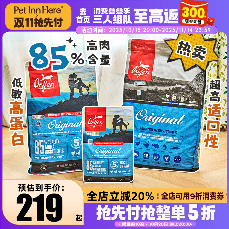 加拿大渴望进口鸡肉幼成全犬狗粮