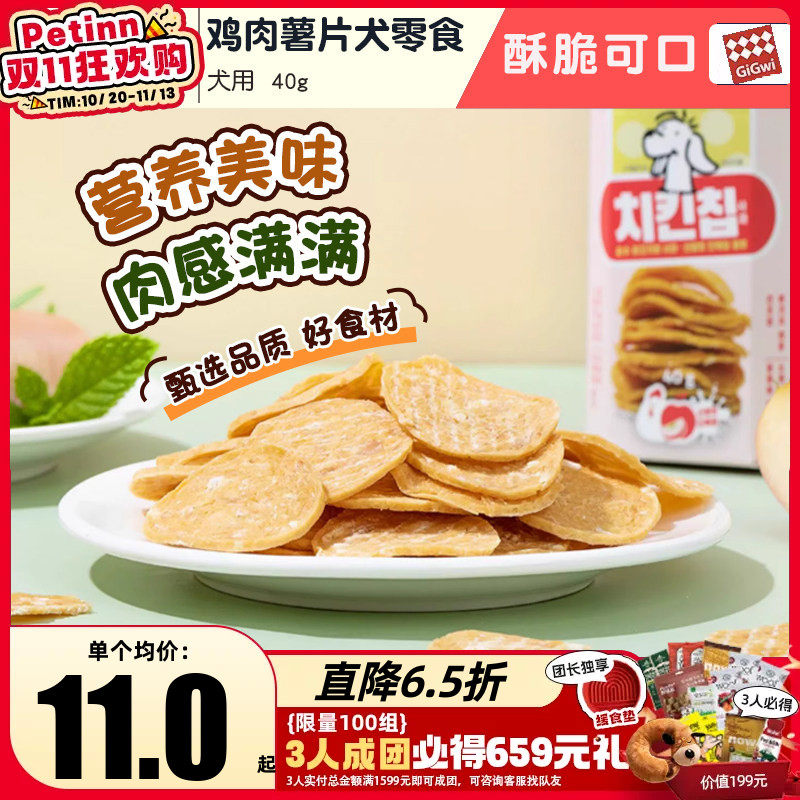 petinn 帕美德鸡肉水果羊奶粉薯片非油炸狗狗训练奖励零食训犬
