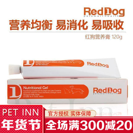 RedDog红狗营养膏幼成犬猫补钙怀孕增强免疫力宠物维生素营养品