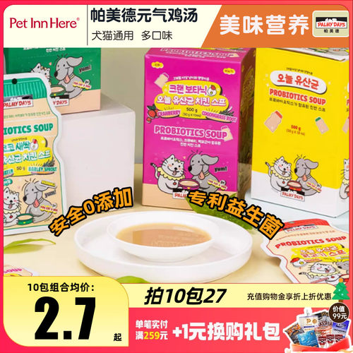 帕美德零食益生菌元气湿粮汤包