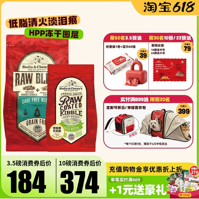 美国进口星益生趣HPP烘焙粮SC狗粮鸭肉小型犬幼犬全犬小颗粒