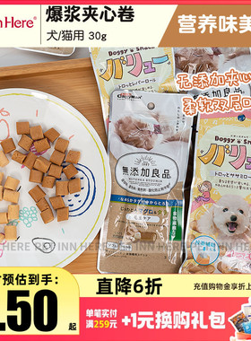 petinn 推荐多格漫无添加狗猫零食爆浆夹心卷猫零食喂药辅助品