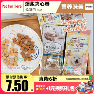 petinn 多格漫无添加狗猫零食爆浆夹心卷猫零食喂药辅助品 推荐