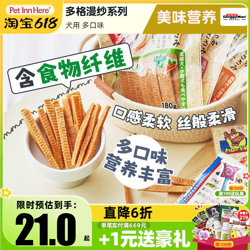 DoggyMan多格漫狗零食鸡肉鸡胗蔬菜肉条宠物磨牙棒幼犬奖励洁齿骨