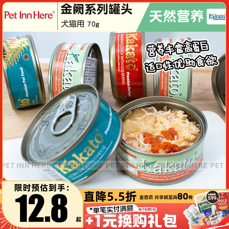 PET INN 新西兰Kakato卡格狗罐头金阙枸杞鸭肉芝士龙虾猫湿粮零食,宠物/宠物食品及用品,狗零食罐,淘宝优惠券,粉丝福利购,淘宝优惠卷