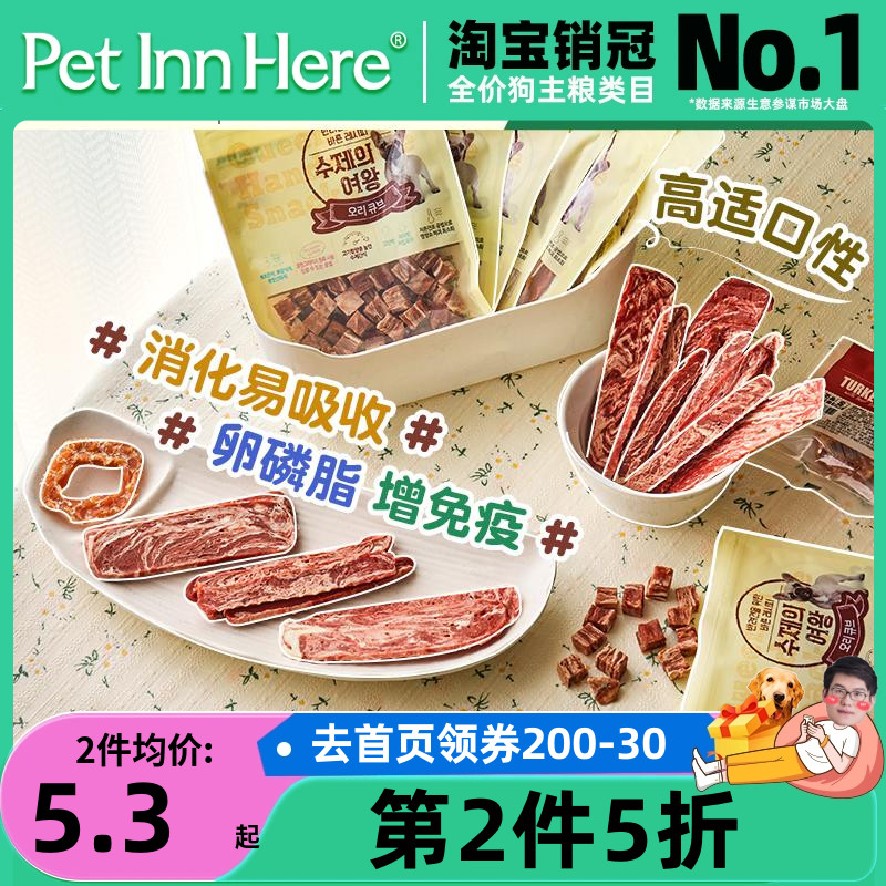 Pet Inn 韩国TheZoos肉干牛鸭肉条狗狗宠物零食火鸡筋牛筋圈磨牙 宠物/宠物食品及用品 狗风干零食/肉干/肉条 原图主图