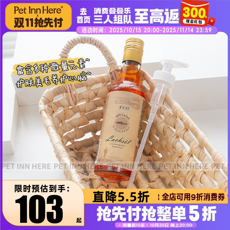 宠物深海鱼油犬猫通用美毛护肤