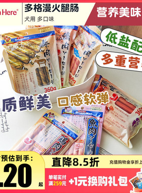 Doggyman多格漫狗零食鸡肉火腿肠宠物狗幼小型犬奖励训练香肠狗饭