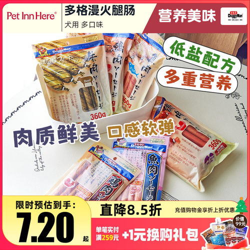 多格漫火腿肠宠物狗零食