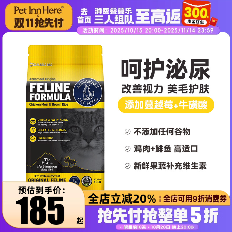 安娜玛特无谷猫粮美国进口鸡肉鱼
