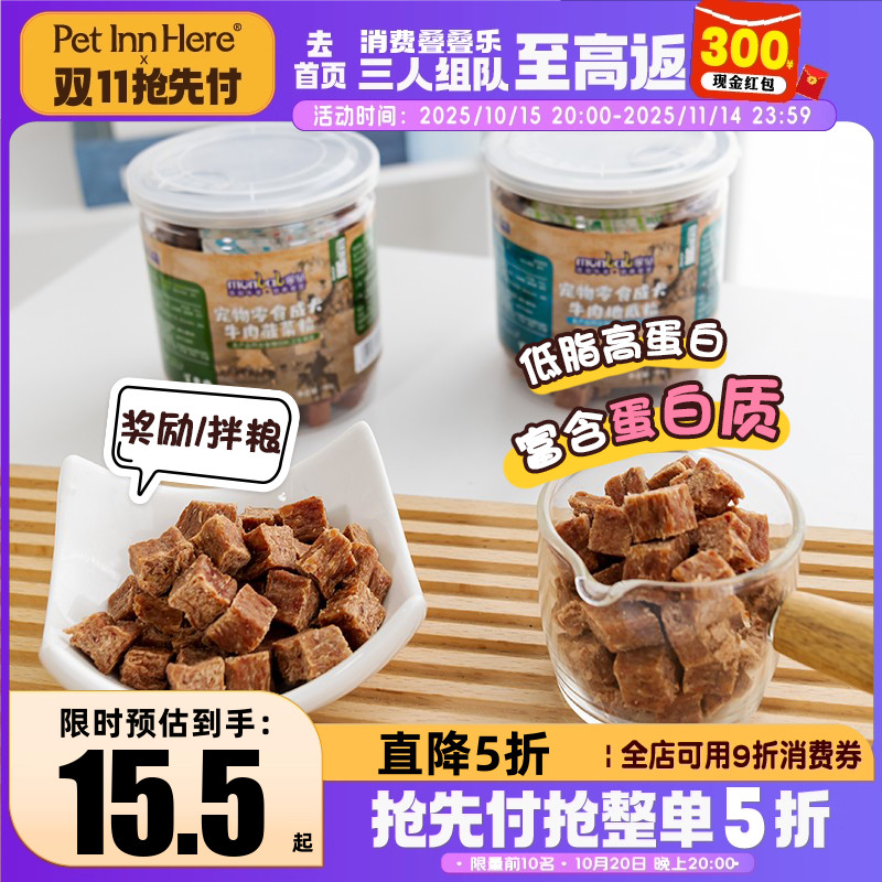 蒙贝宠物蔬菜牛肉粒狗狗零食肉干训练奖励幼犬小型犬湿粮宠物狗饭