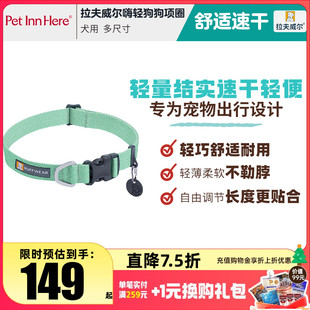 拉夫威尔嗨轻狗狗项圈宠物中大小型犬狗脖圈柴犬柯基狗颈圈防爆冲