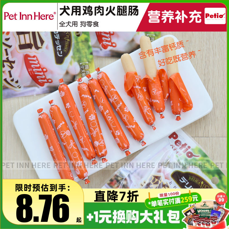 火腿肠狗狗火腿肠宠物零食