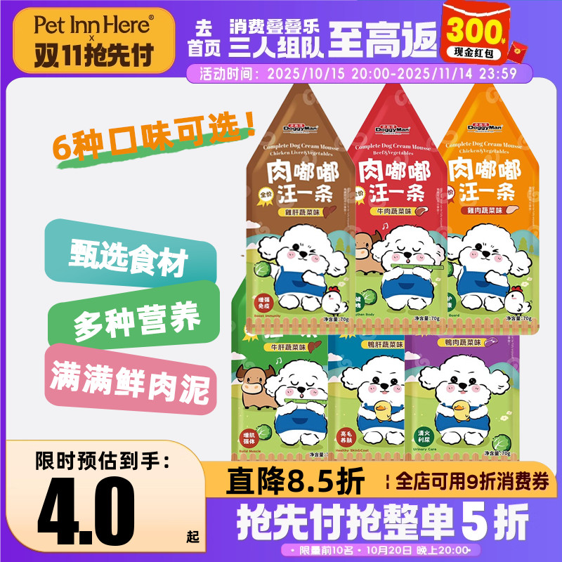 Petinn 多格漫狗狗湿粮主食餐包肉嘟嘟鸡鸭牛肉蔬菜肉酱70g