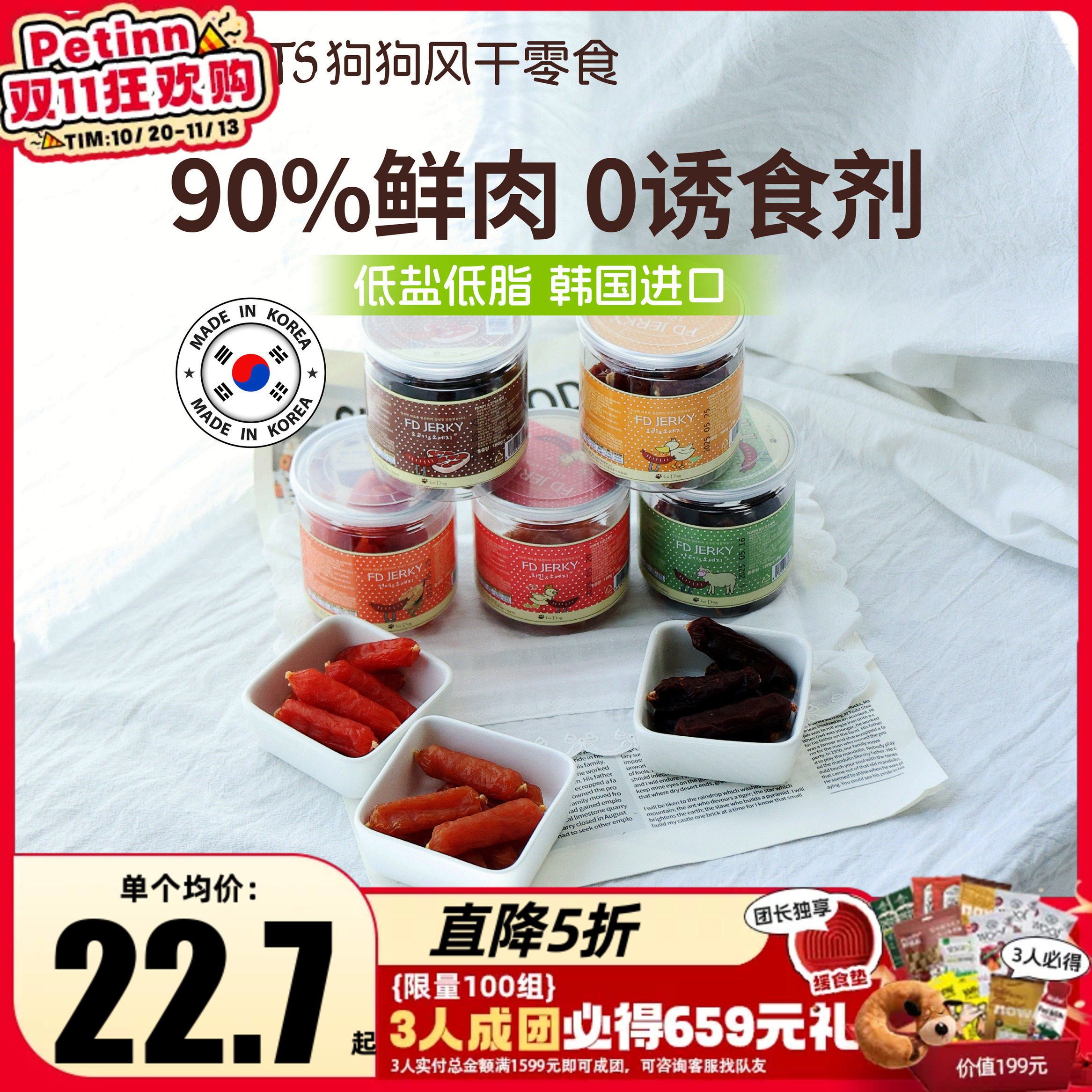 韩国FD狗狗零食火腿肠鸡鸭肉干小狗小型犬幼犬奖励训练宠物磨牙棒