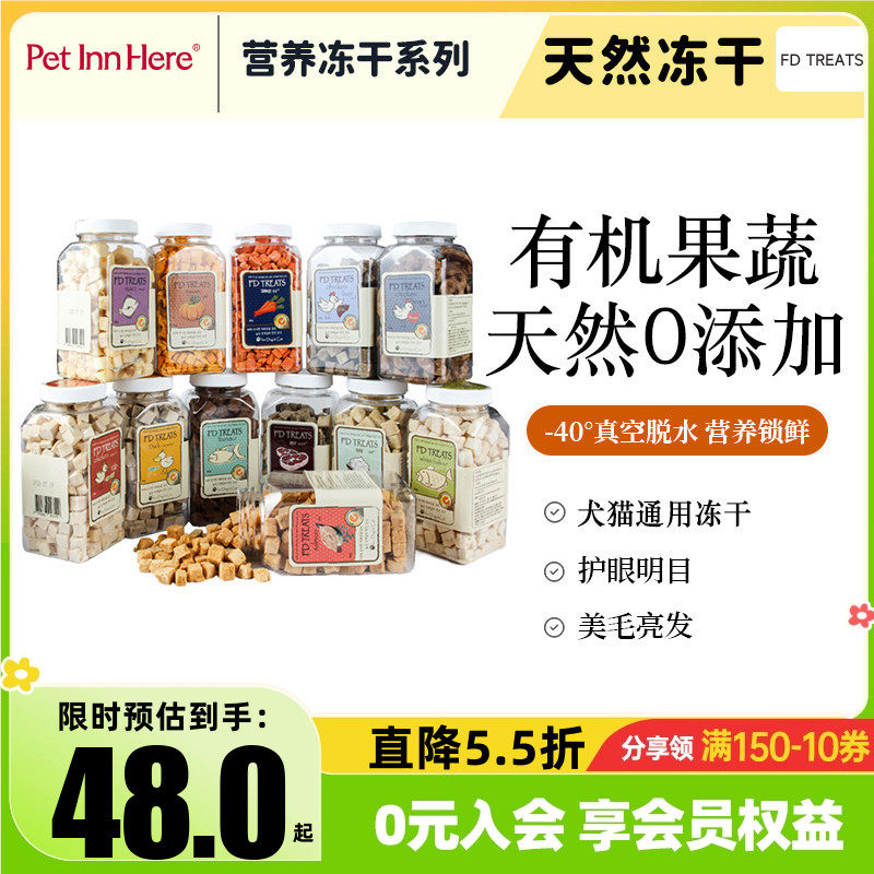韩国FD冻干宠物水果蔬菜冻干零食犬猫通用天然营养训练奖励狗零食