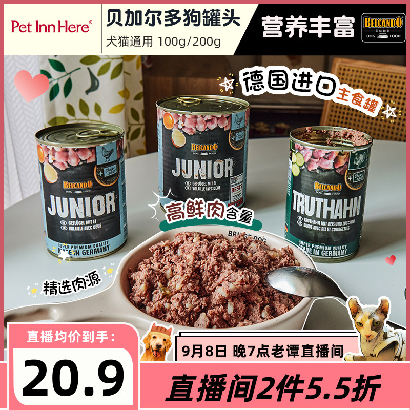 Pet Inn 德国Leonardo贝尔加多小李子狗罐头火鸡鸭鱼肉湿粮主食罐高性价比高么？
