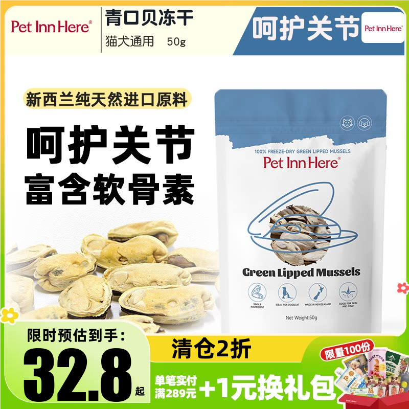 临期自营新西兰进口宠物冻干青口贝猫狗零食磨牙棒幼犬小型护关节
