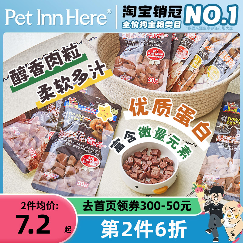 Pet Inn 推荐 Doggy man多格漫鸡牛肝肉粒宠物训练奖励狗零食湿粮 宠物/宠物食品及用品 狗风干零食/肉干/肉条 原图主图