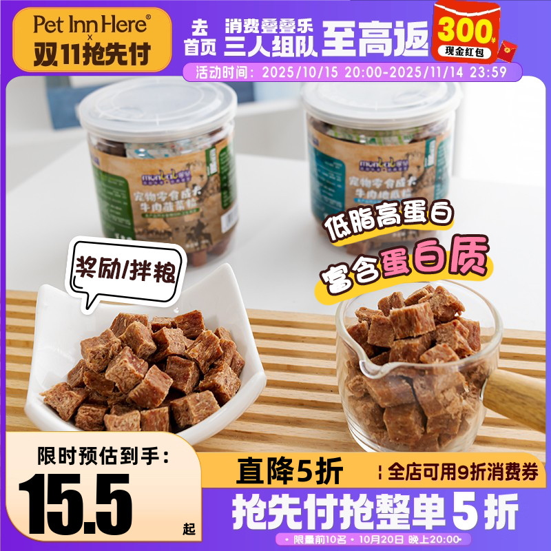蒙贝宠物蔬菜牛肉粒狗狗零食肉干训练奖励幼犬小型犬湿粮宠物狗饭