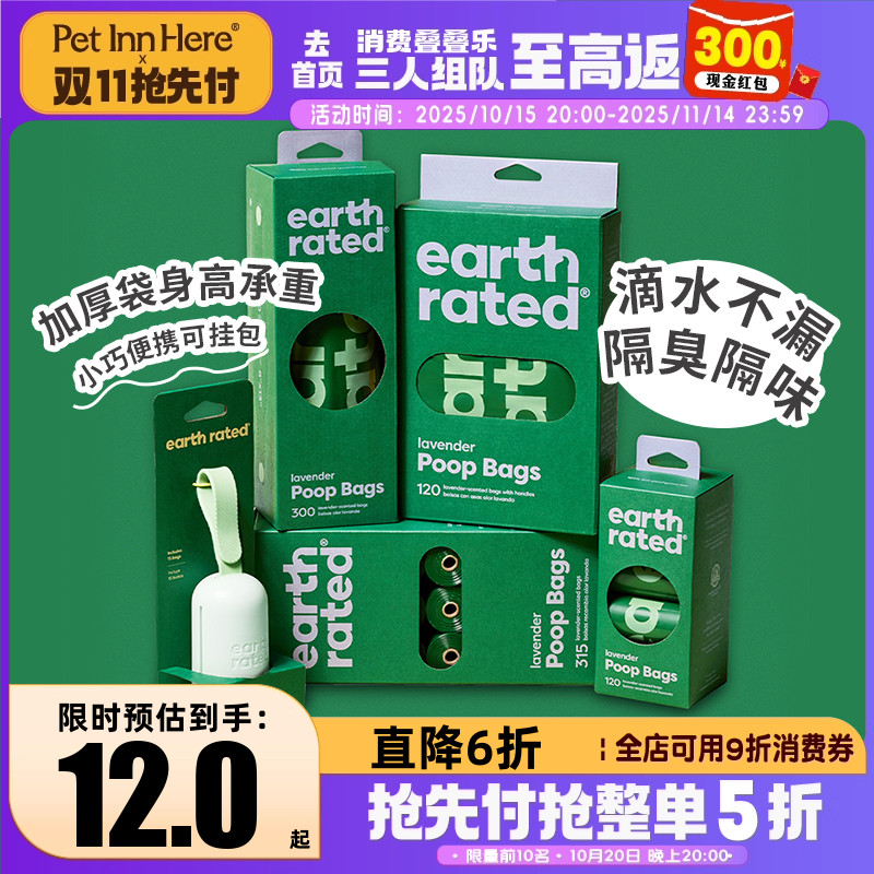 Earthrated环保狗狗拾便袋