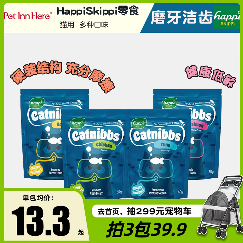 HappiSkippi猫咪磨牙棒洁齿零食