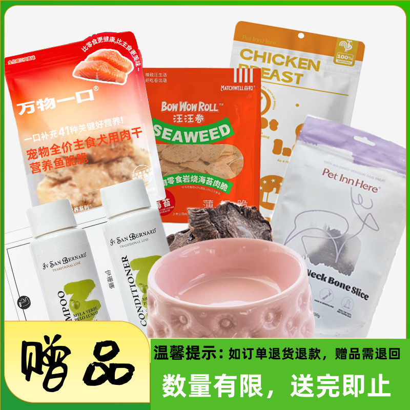 全店实付满199，+1元起换购宠物零食【单拍不发】,宠物/宠物食品及用品,狗磨牙棒/洁齿骨/咬胶,淘宝优惠券,粉丝福利购,淘宝优惠卷