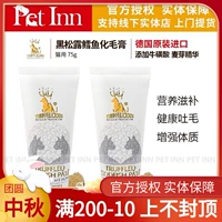 PET INN Đức Truffelicy Crown Hair Cream Cat Black Truffle Squid Cream dinh dưỡng 75g - Cat / Dog Health bổ sung sữa cho mèo con mới sinh