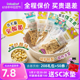 Pet 韩国Natural Core天然核心果蔬零食狗狗零食奶酪粒奶酪棒 Inn