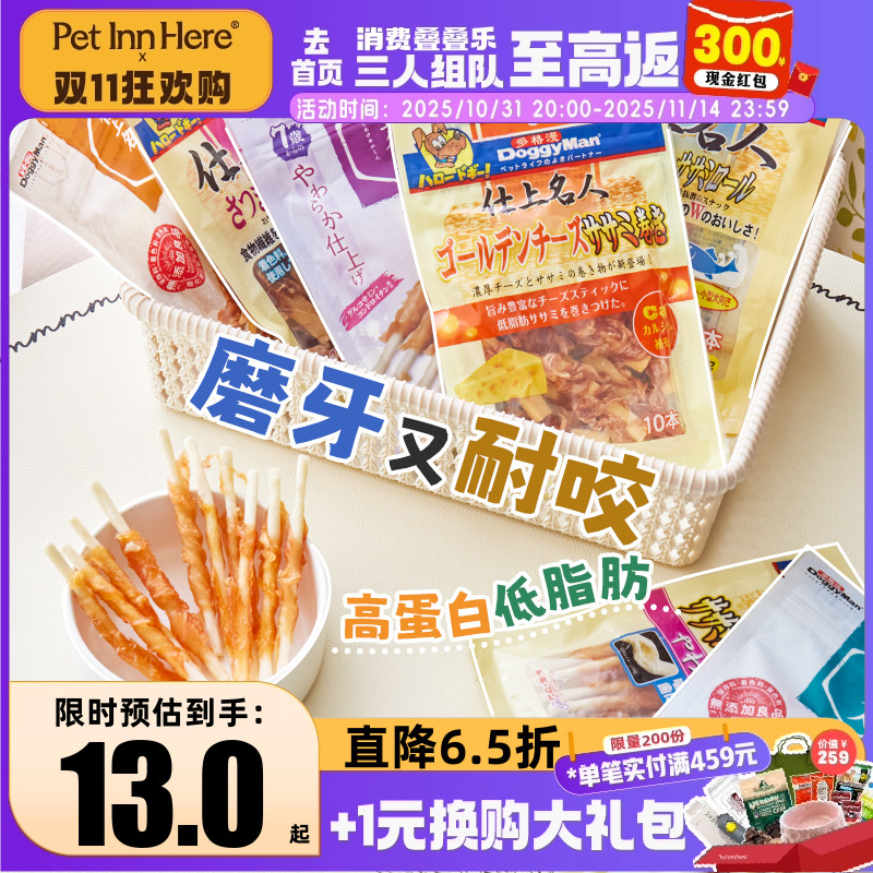 多格漫宠物洁齿磨牙棒狗零食