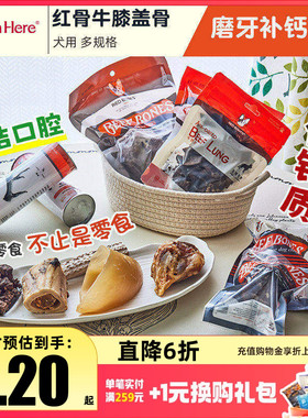 RedBones红骨牛膝盖骨狗狗零食小型犬幼犬大型犬骨头宠物磨牙棒