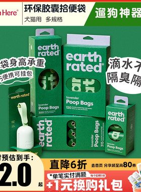 Earth Rated保卫地球拾便袋狗捡屎袋宠物小型犬遛狗户外捡屎神器