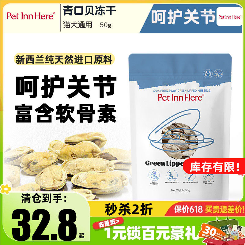 自营新西兰进口宠物冻干青口贝猫狗零食磨牙棒幼犬小型护关节美毛