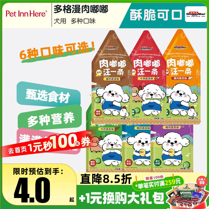 Petinn 多格漫狗狗湿粮主食餐包肉嘟嘟鸡鸭牛肉蔬菜肉酱70g