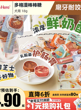 DoggyMan多格漫棒棒糖牛肉宠物狗小型犬磨牙零食幼犬鸭肉干