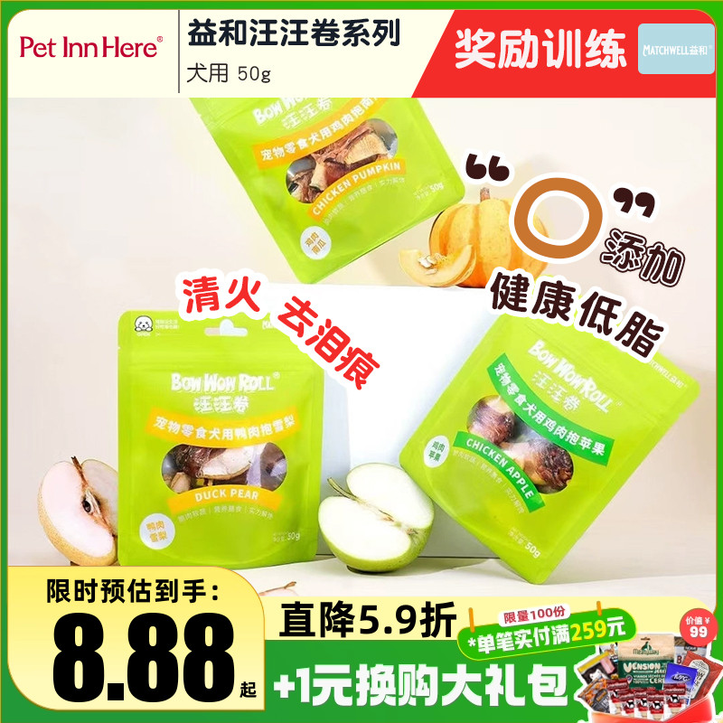 PetInn益和狗零食鸭肉干雪梨磨牙棒幼犬洁齿训练宠物鸡肉干苹果